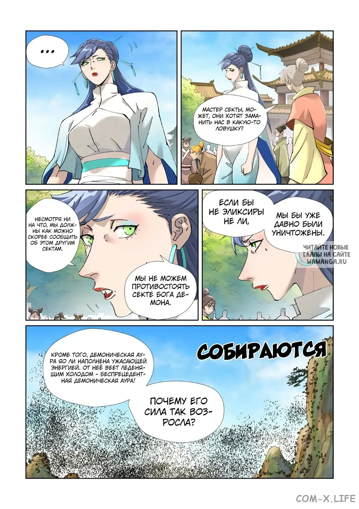 Page 8.000