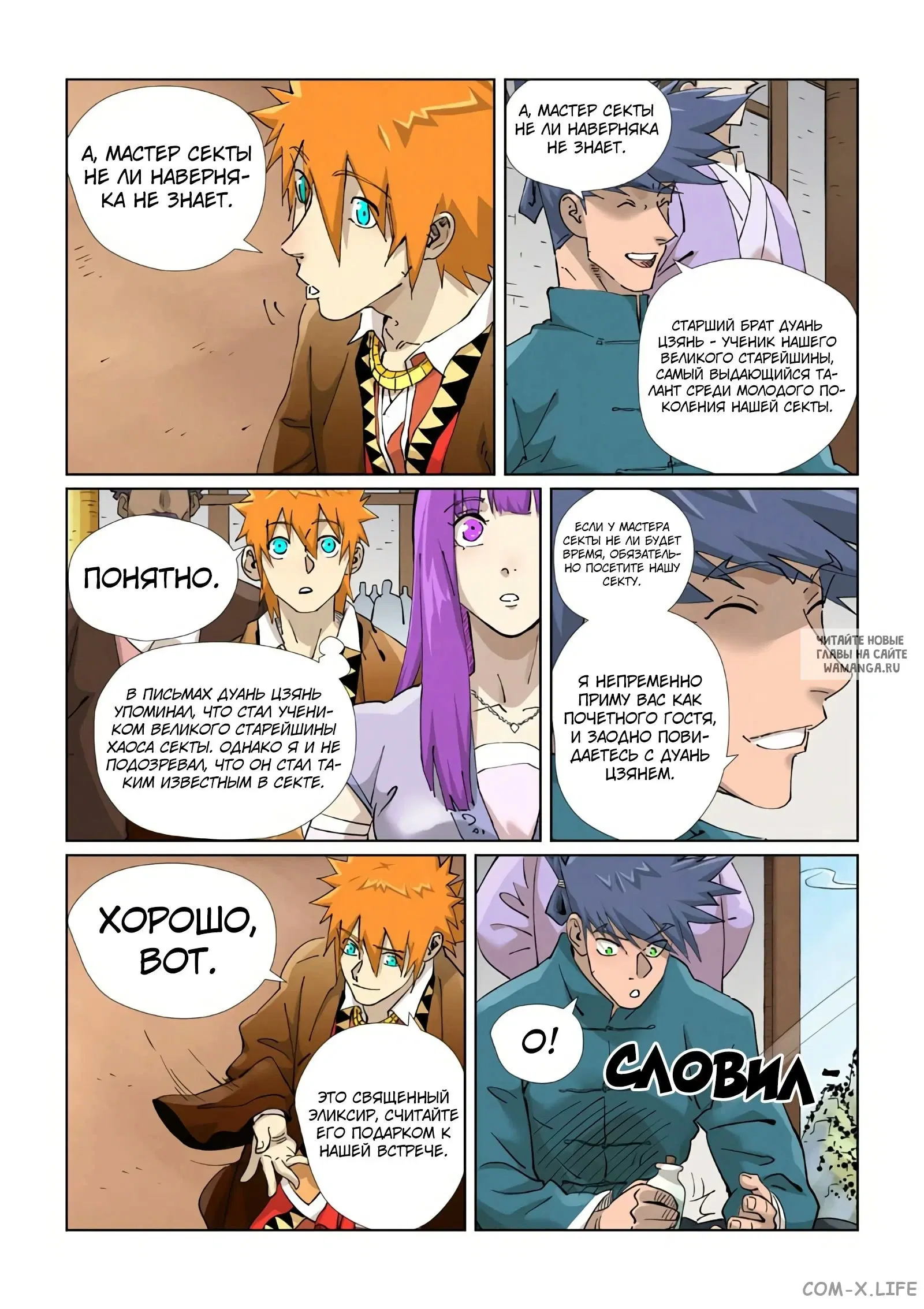 Page 8.000