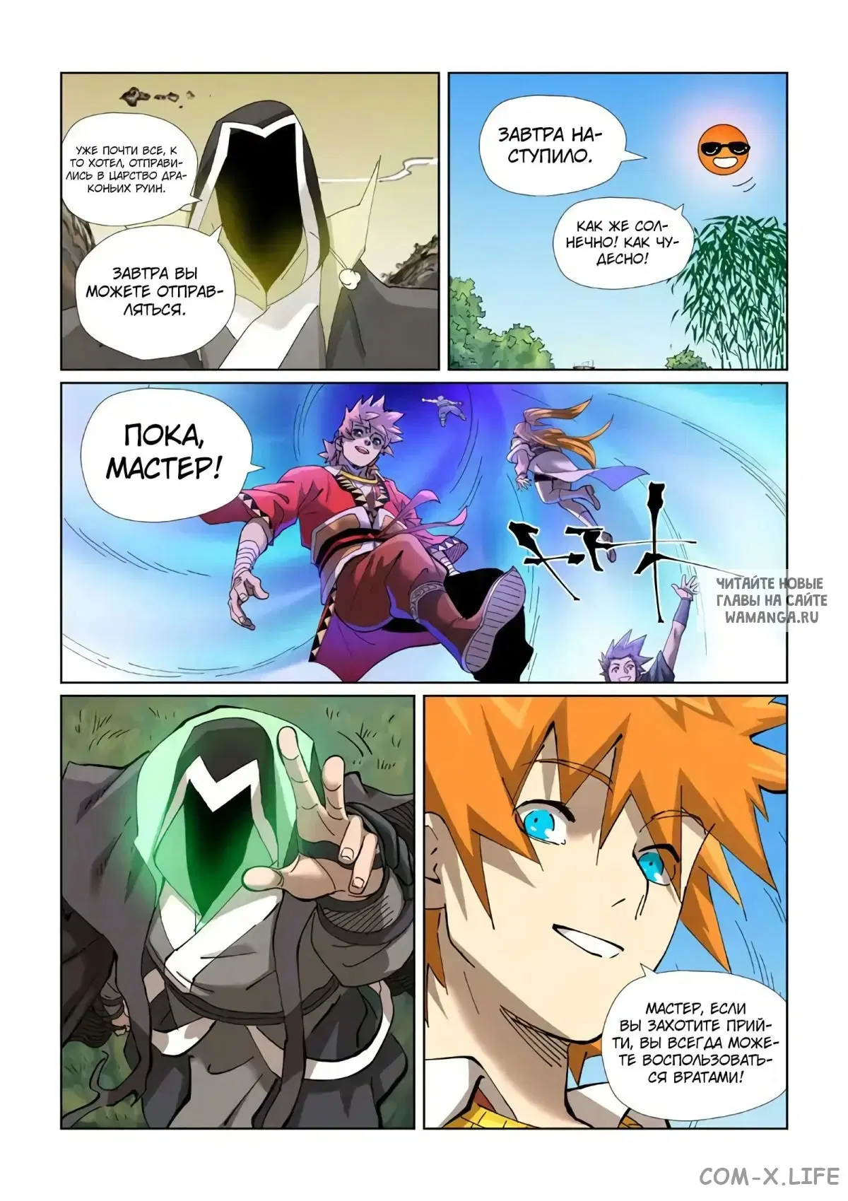Page 8.000