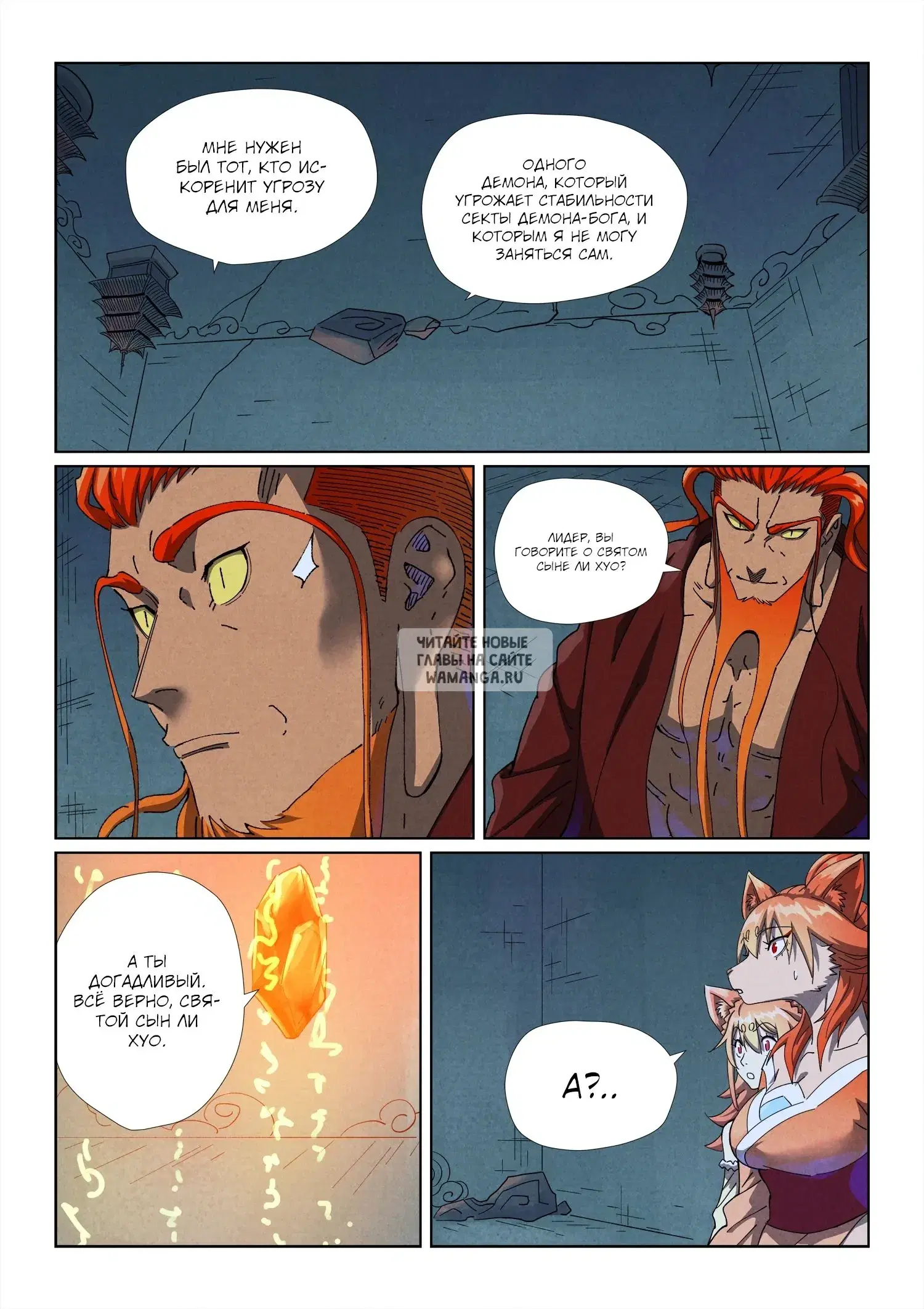 Page 8.000