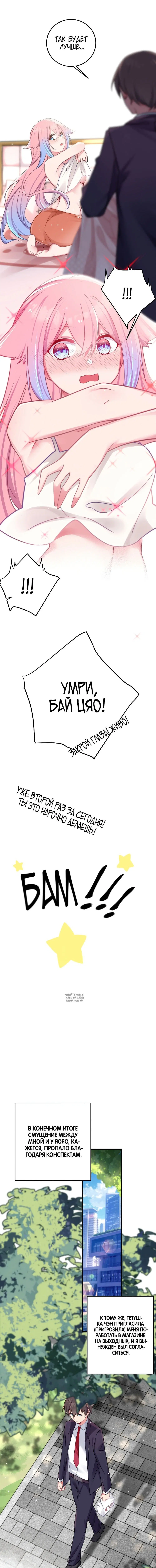 Page 8.000