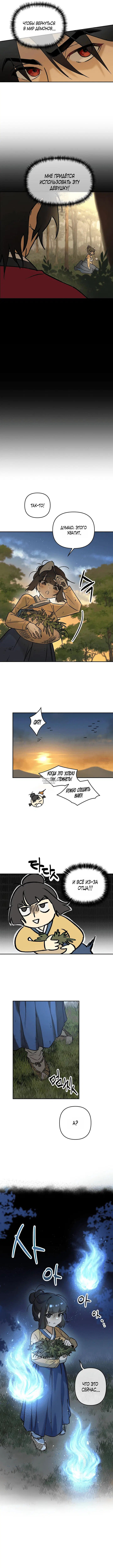 Page 8.000