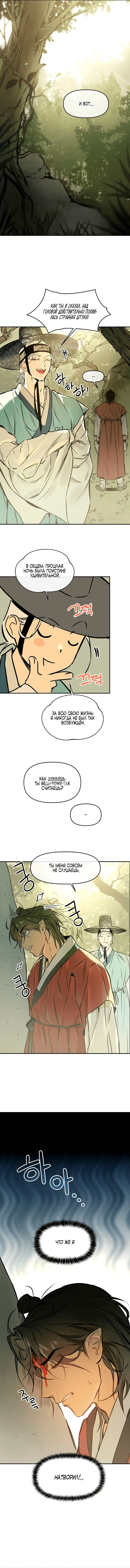 Page 8.000