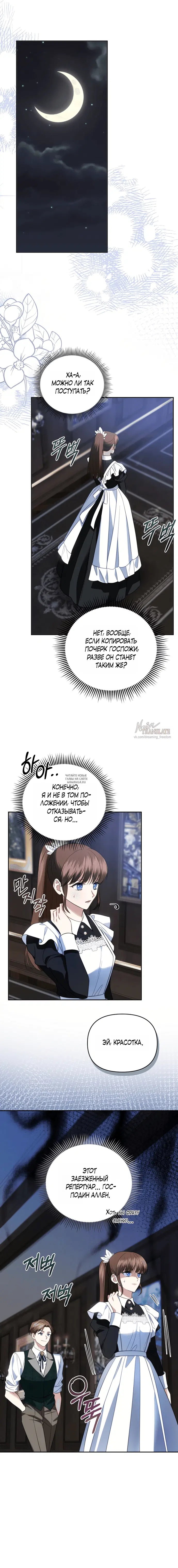 Page 8.000