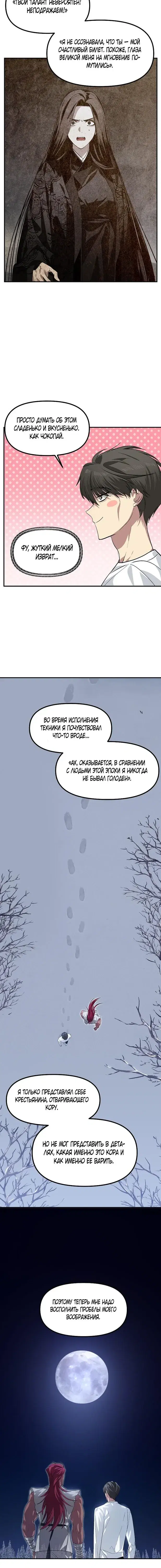 Page 6.001