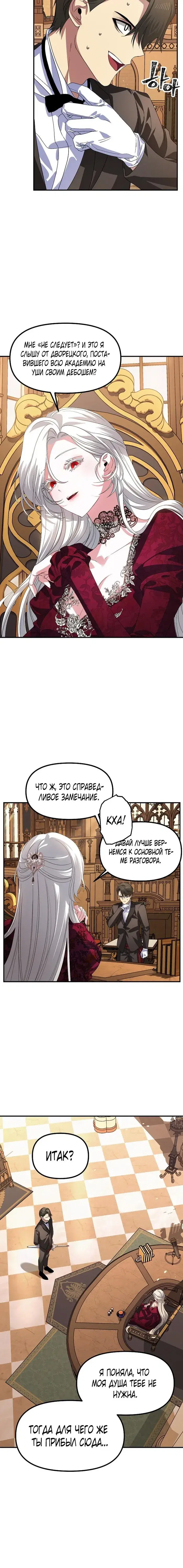 Page 6.001
