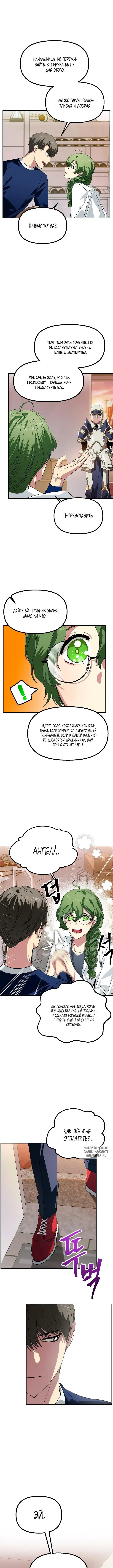 Page 7.000