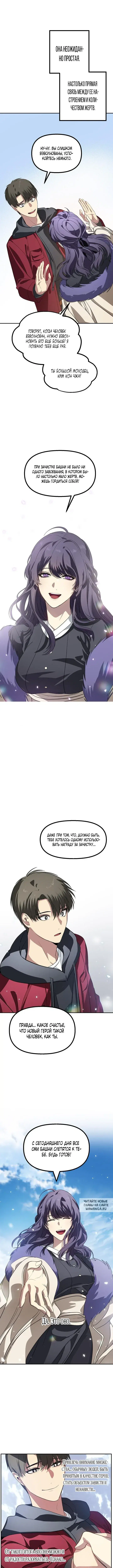 Page 7.000