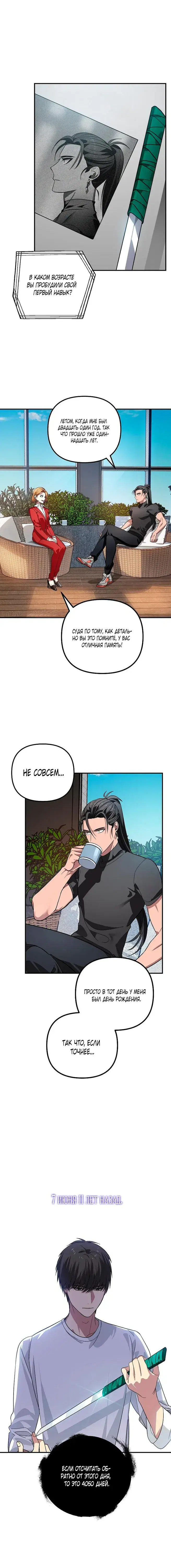 Page 8.001