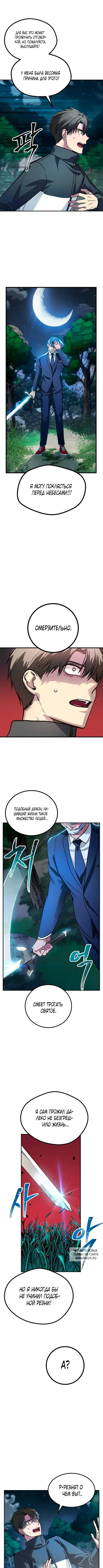 Page 8.000