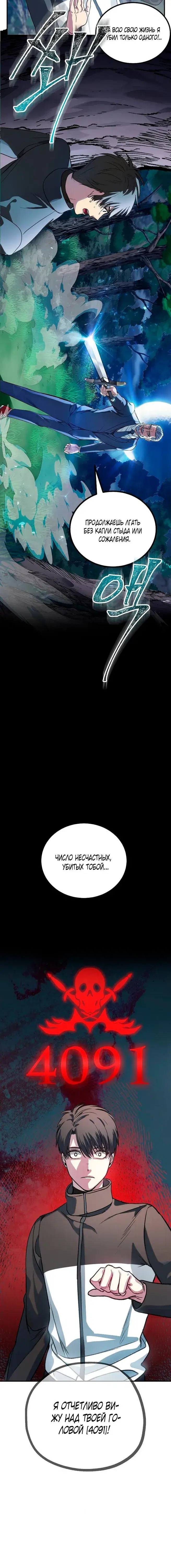 Page 8.001