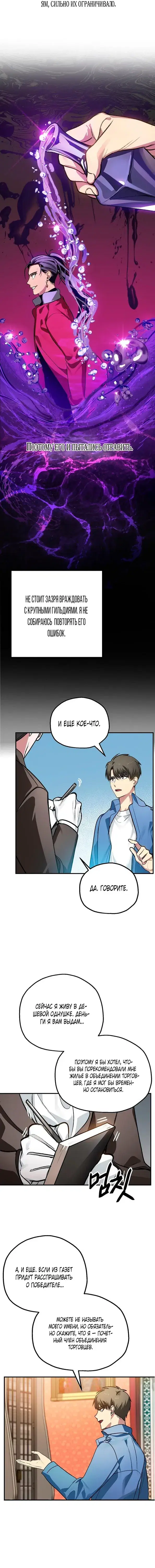Page 8.001