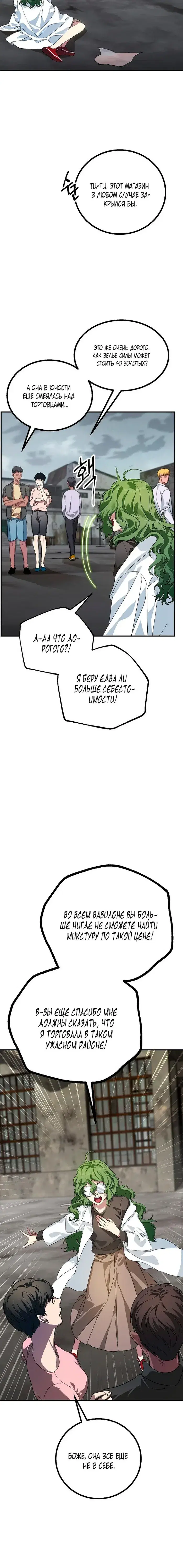 Page 8.001