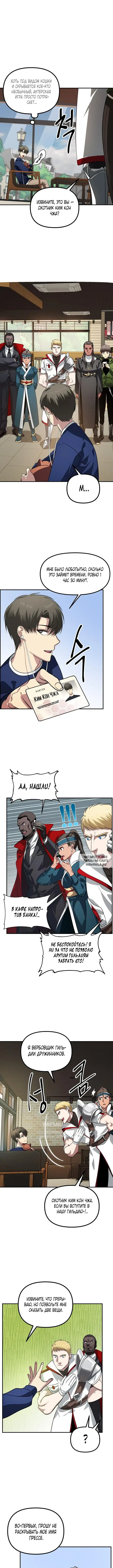 Page 8.000