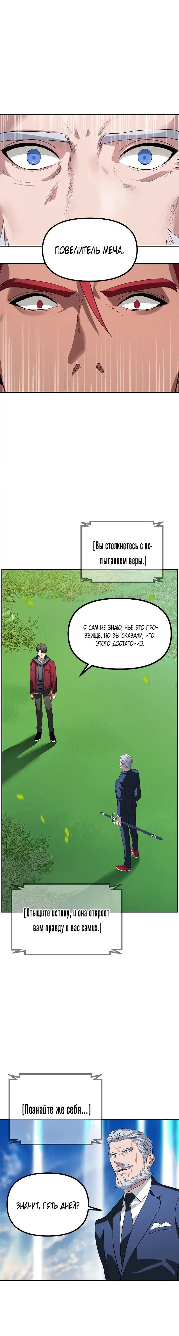 Page 8.001