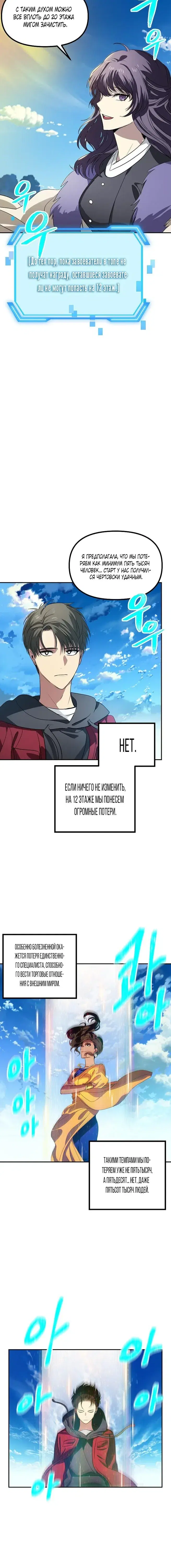 Page 8.001
