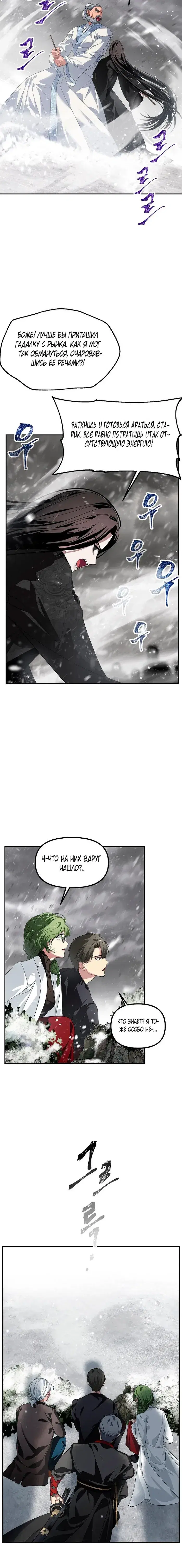 Page 8.001