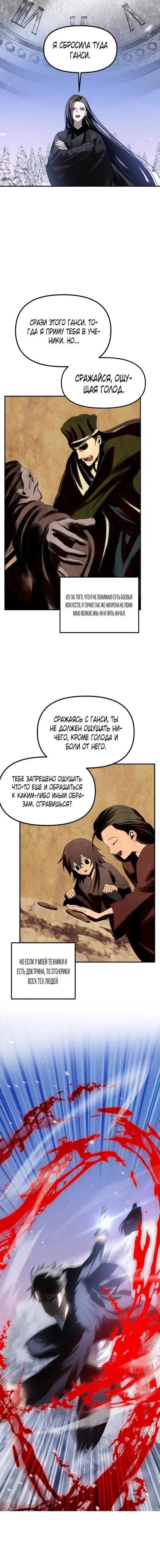 Page 8.001