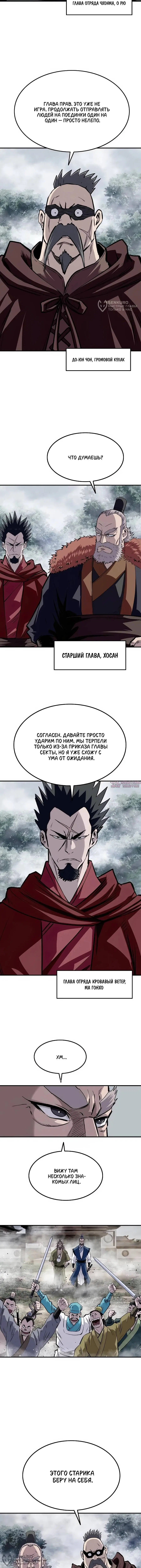 «Высший Демонический Меч», глава 34, страница 4.000000000
