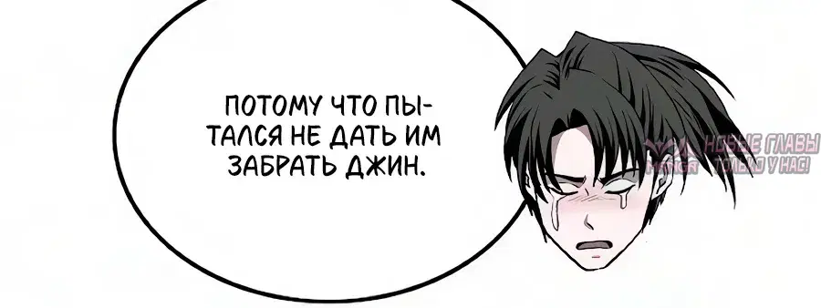 «Высший Демонический Меч», глава 39, страница 40.000000000