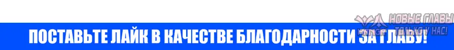 «Высший Демонический Меч», глава 37, страница 42.000000000