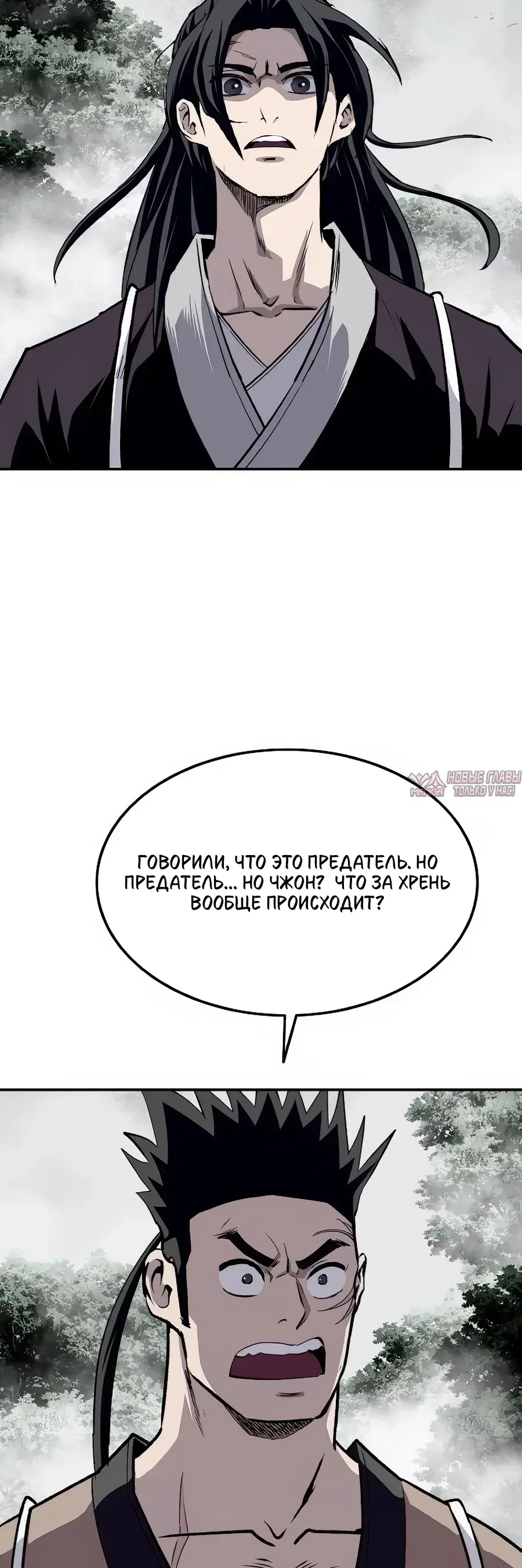 «Высший Демонический Меч», глава 35, страница 5.000000000