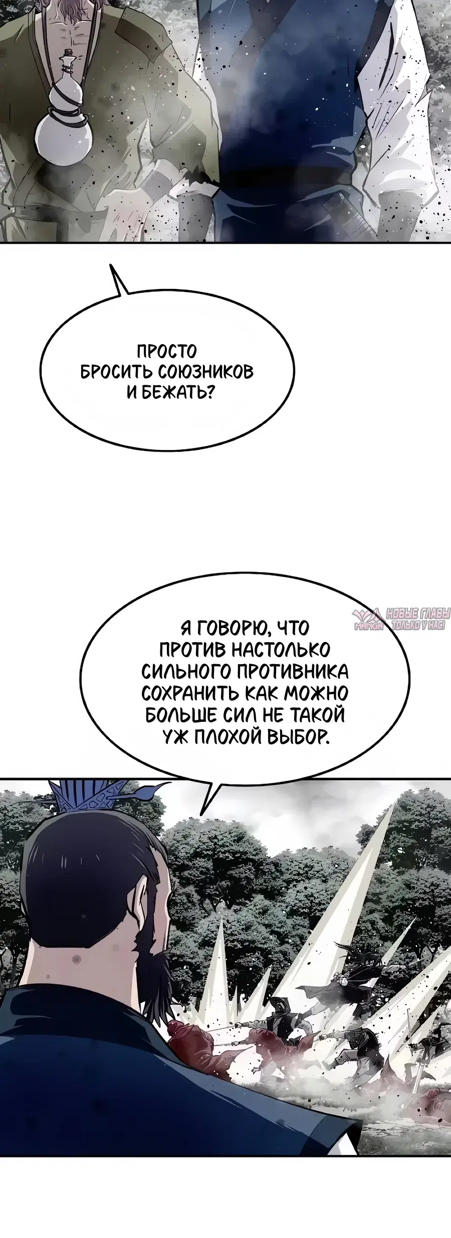 «Высший Демонический Меч», глава 36, страница 5.000000000