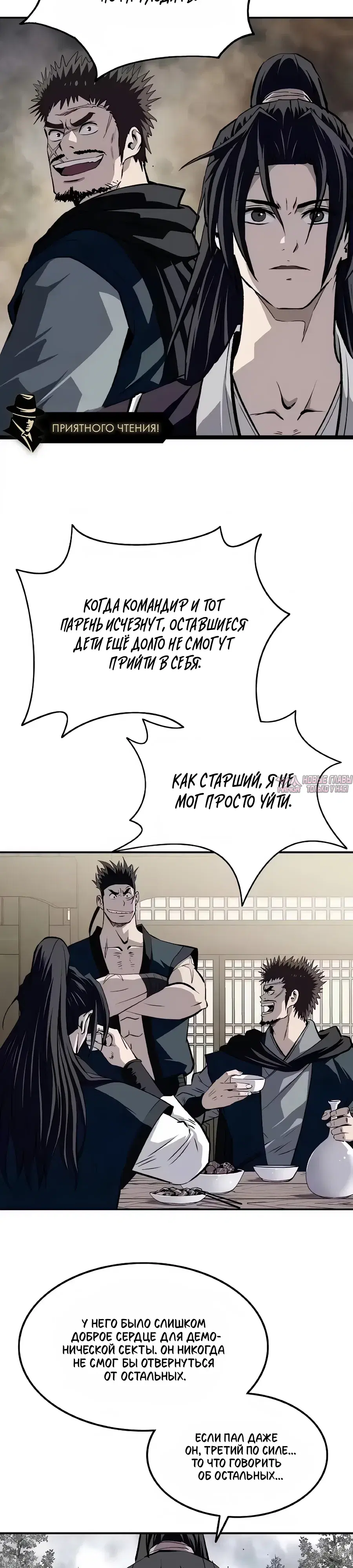 «Высший Демонический Меч», глава 36, страница 18.000000000