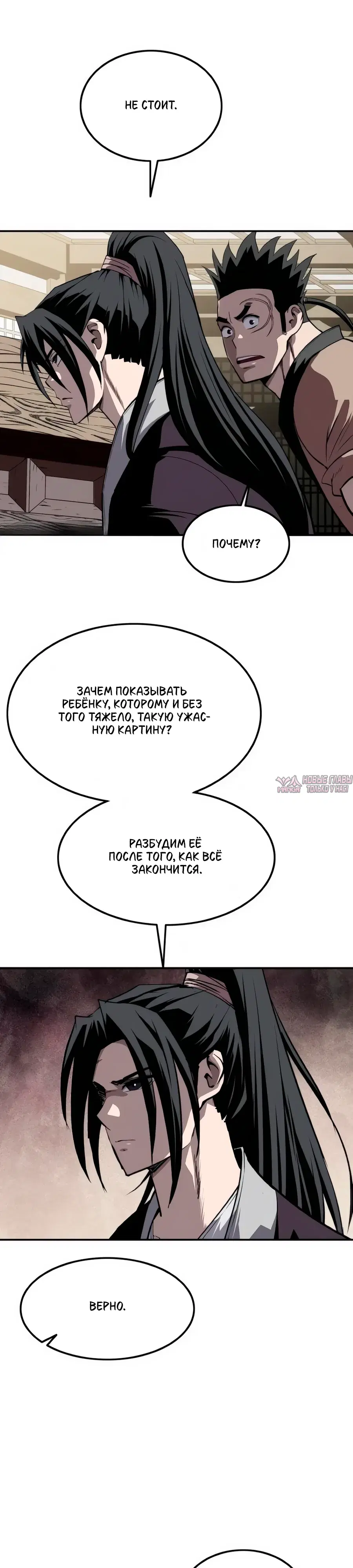 «Высший Демонический Меч», глава 45, страница 18.000000000