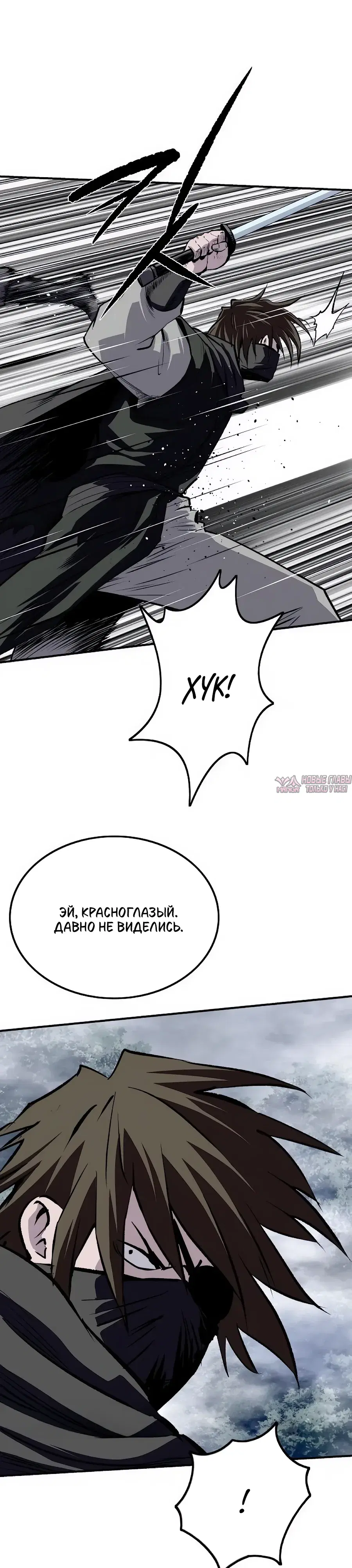 «Высший Демонический Меч», глава 34, страница 19.000000000