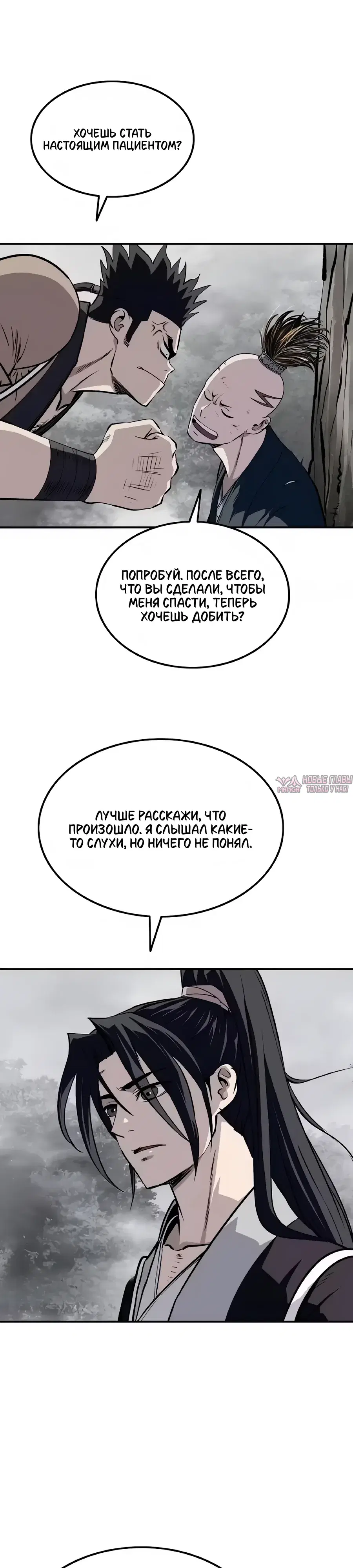 «Высший Демонический Меч», глава 37, страница 22.000000000