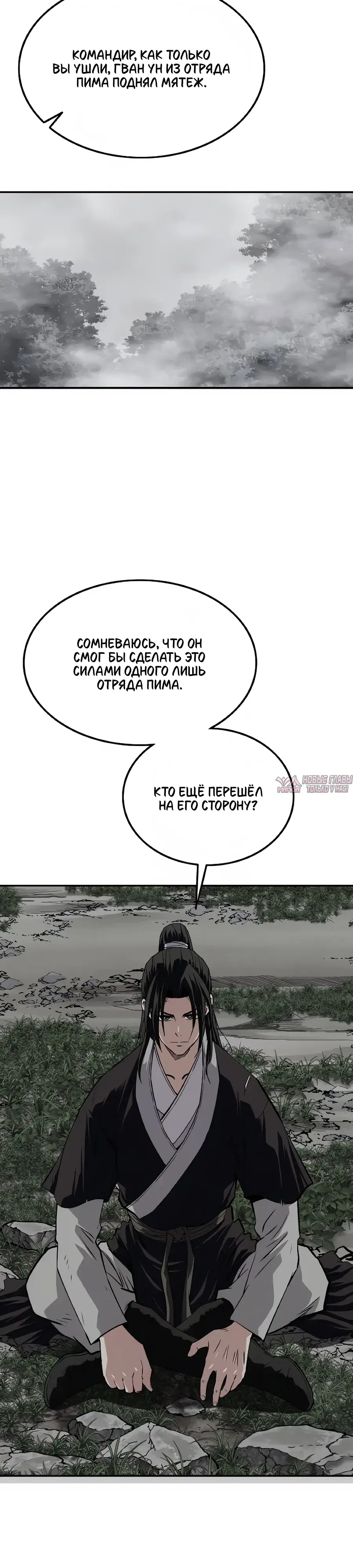 «Высший Демонический Меч», глава 37, страница 23.000000000