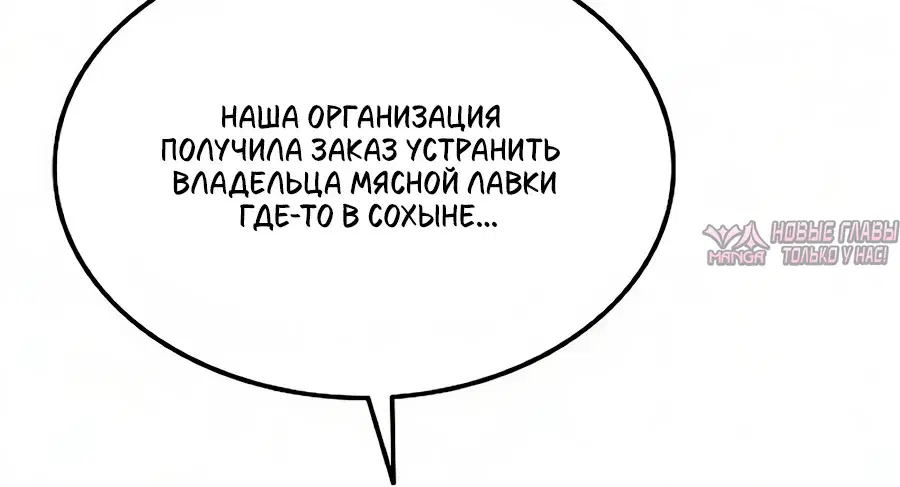 «Высший Демонический Меч», глава 39, страница 28.000000000
