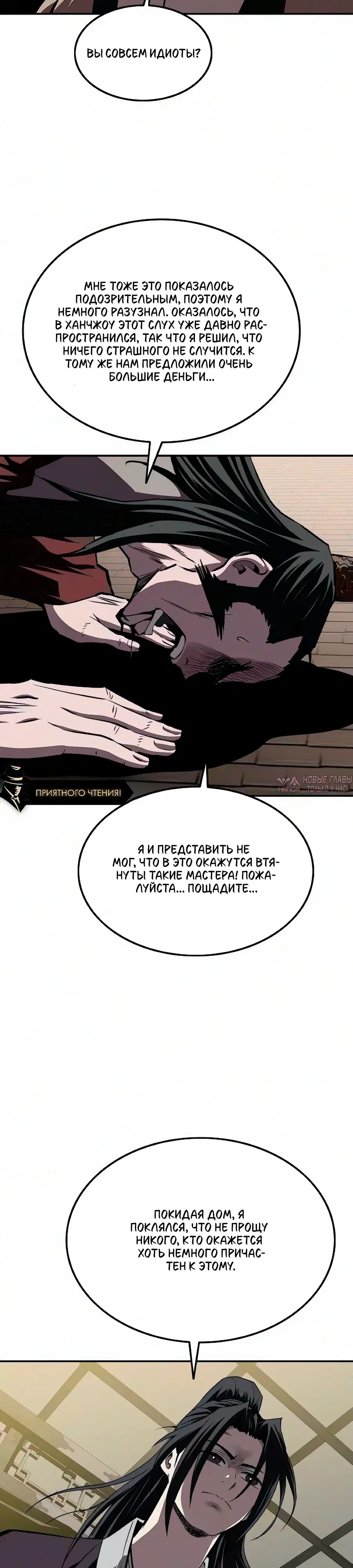 «Высший Демонический Меч», глава 40, страница 3.000000000