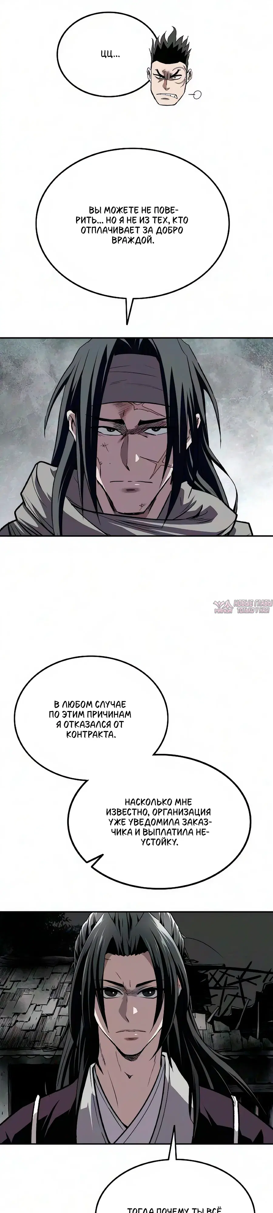 «Высший Демонический Меч», глава 39, страница 32.000000000