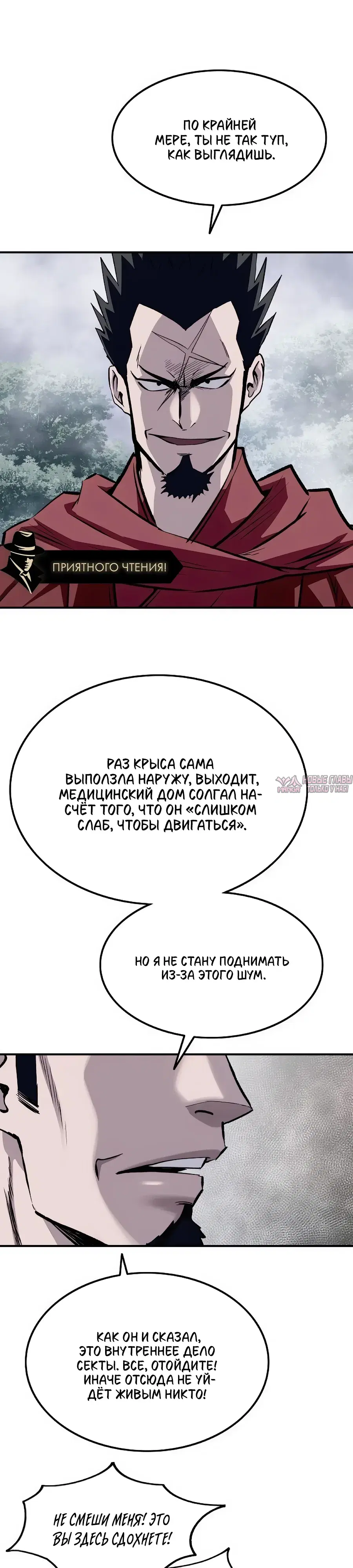 «Высший Демонический Меч», глава 34, страница 34.000000000