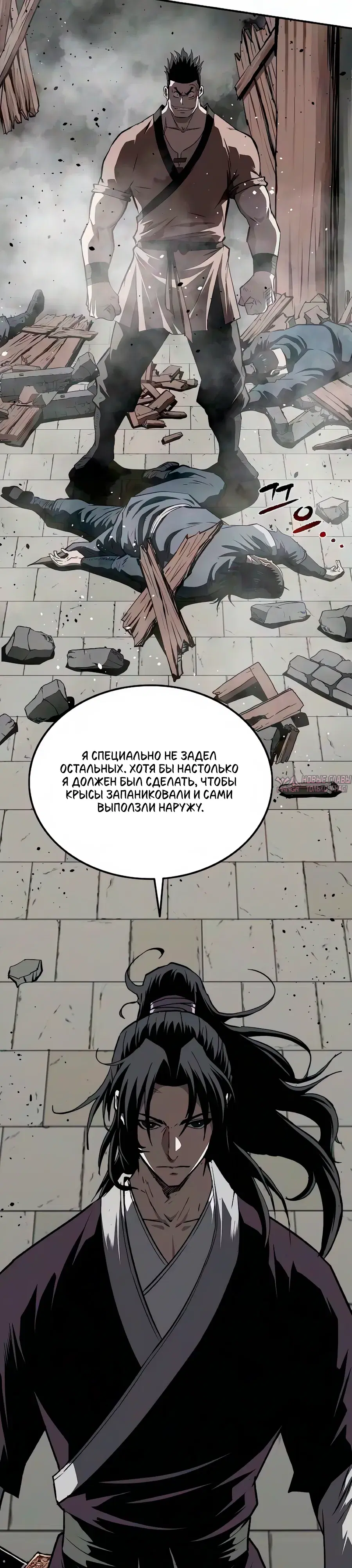 «Высший Демонический Меч», глава 40, страница 34.000000000