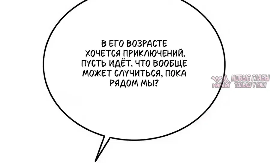 «Высший Демонический Меч», глава 44, страница 34.000000000