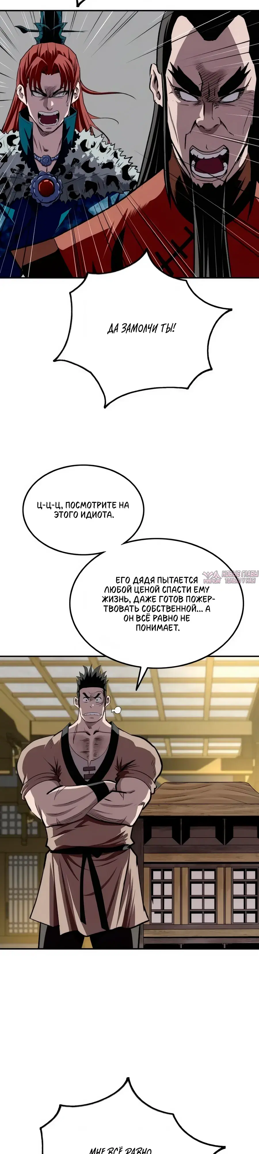 «Высший Демонический Меч», глава 45, страница 38.000000000