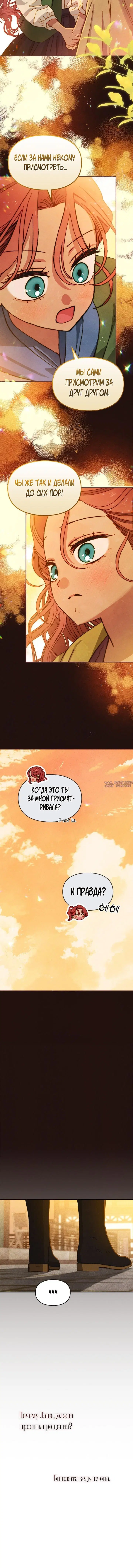 «Приручение сильнейшего героя», глава 5, страница 4.001000000