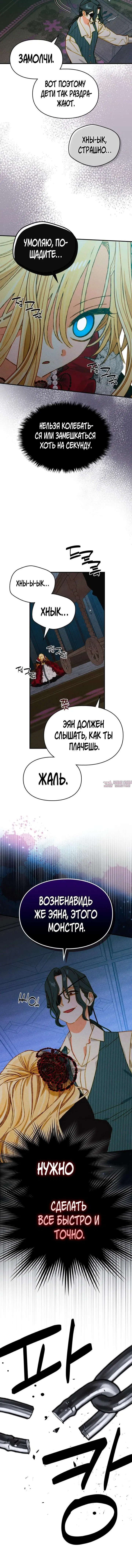 «Приручение сильнейшего героя», глава 18, страница 4.001000000