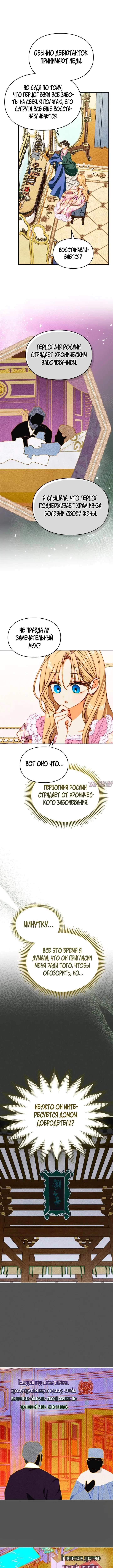 «Приручение сильнейшего героя», глава 24, страница 4.000000000