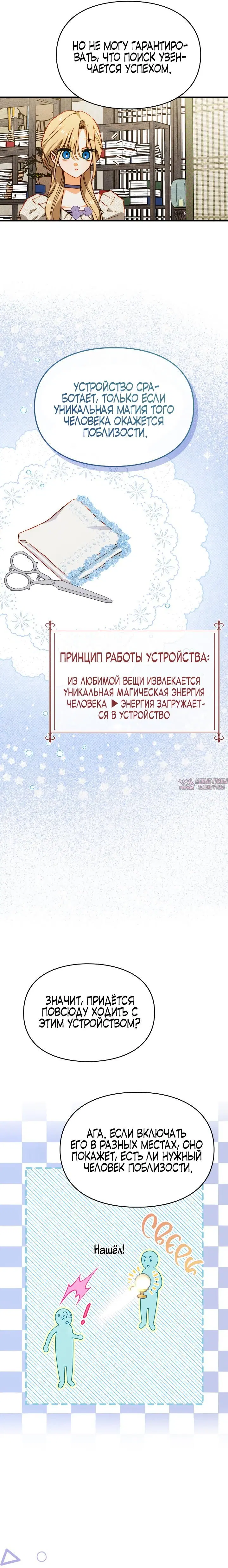 «Приручение сильнейшего героя», глава 34, страница 4.000000000