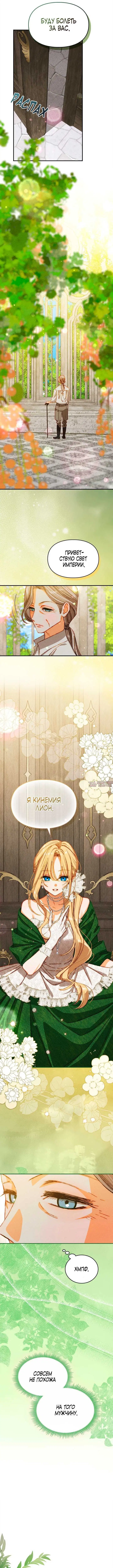 «Приручение сильнейшего героя», глава 58, страница 4.000000000