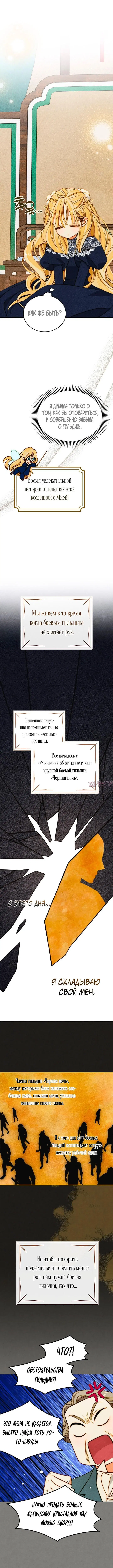 «Приручение сильнейшего героя», глава 12, страница 5.000000000