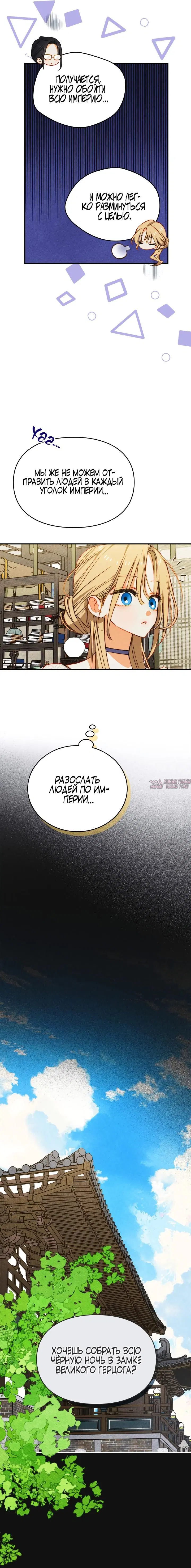 «Приручение сильнейшего героя», глава 34, страница 5.000000000