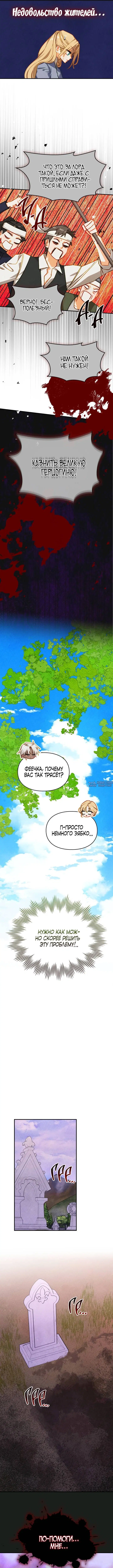 «Приручение сильнейшего героя», глава 39, страница 5.000000000