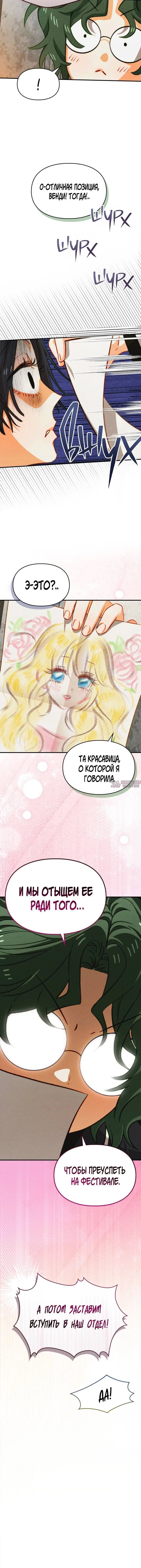 «Приручение сильнейшего героя», глава 44, страница 5.001000000