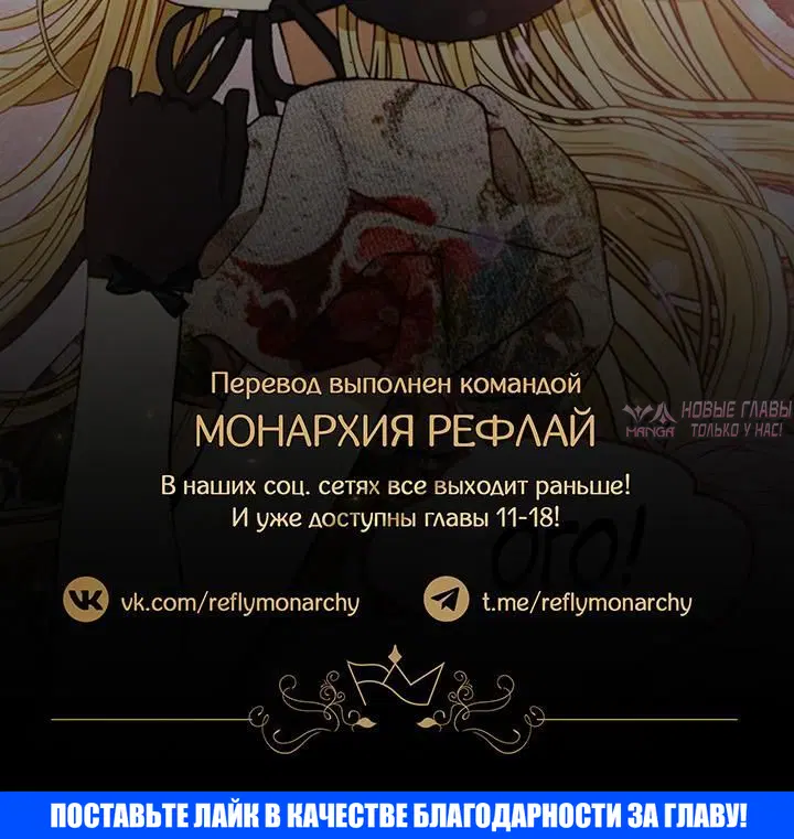 «Приручение сильнейшего героя», глава 8, страница 6.002000000