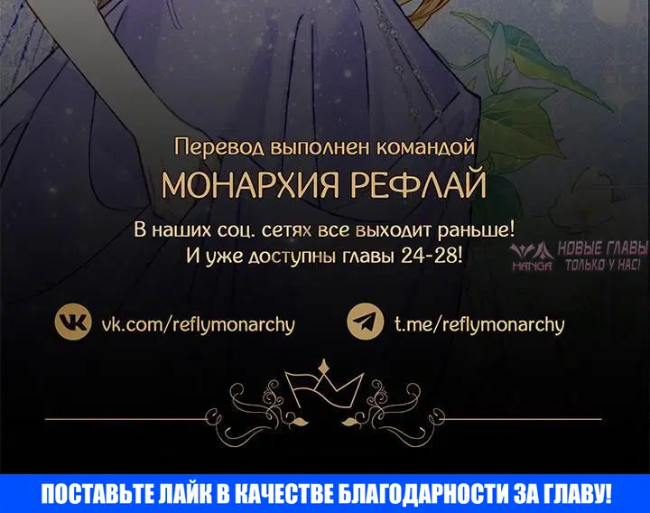 «Приручение сильнейшего героя», глава 22, страница 6.001000000